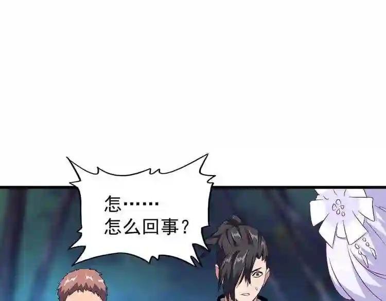 第157话 被迫成婚