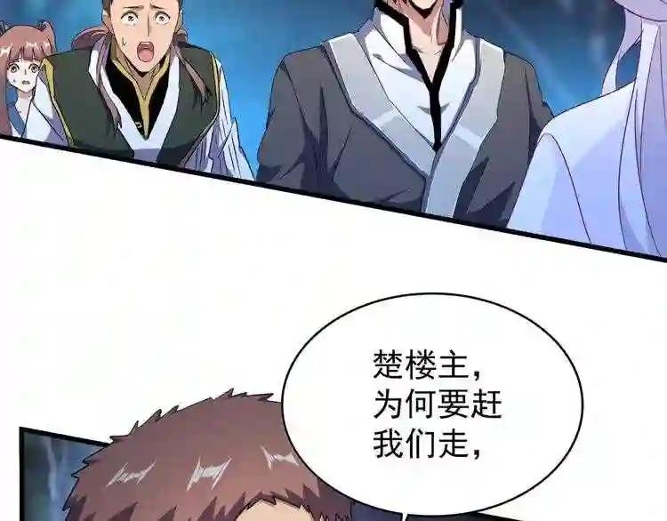 第157话 被迫成婚
