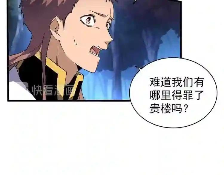 第157话 被迫成婚