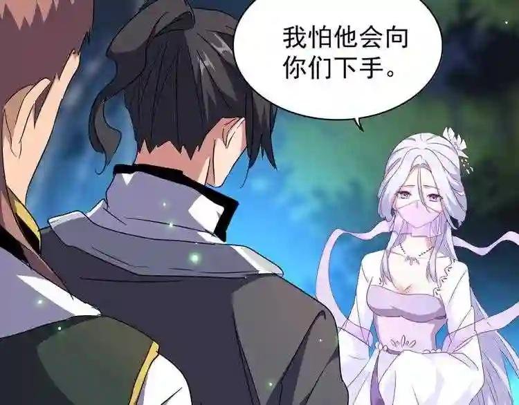 第157话 被迫成婚