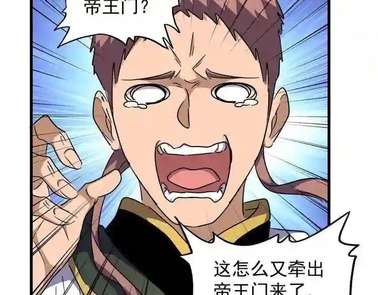 第157话 被迫成婚