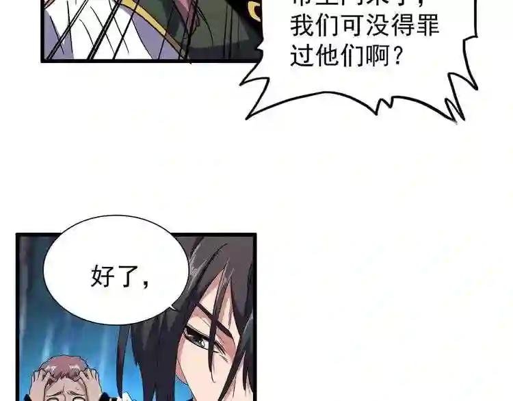 第157话 被迫成婚