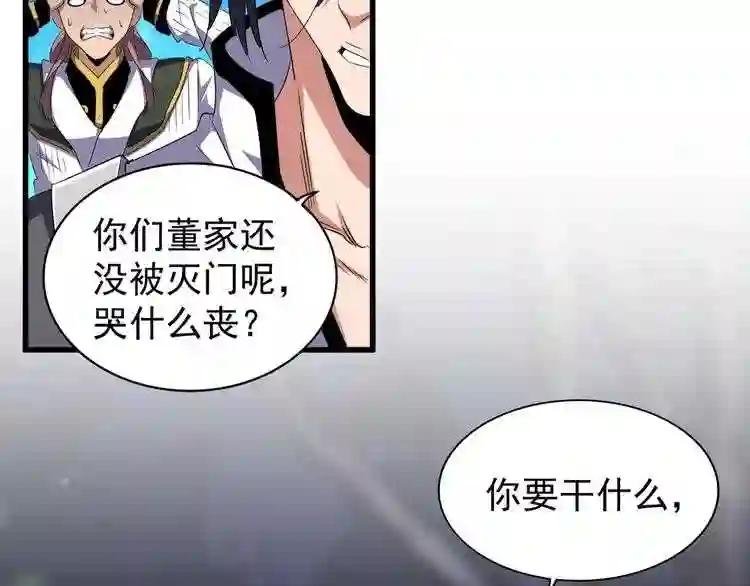 第157话 被迫成婚