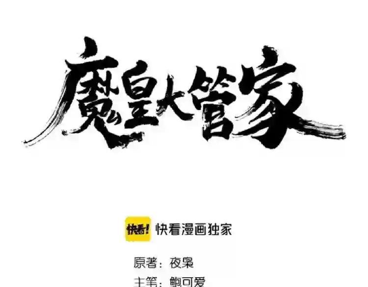 第158话 叛变