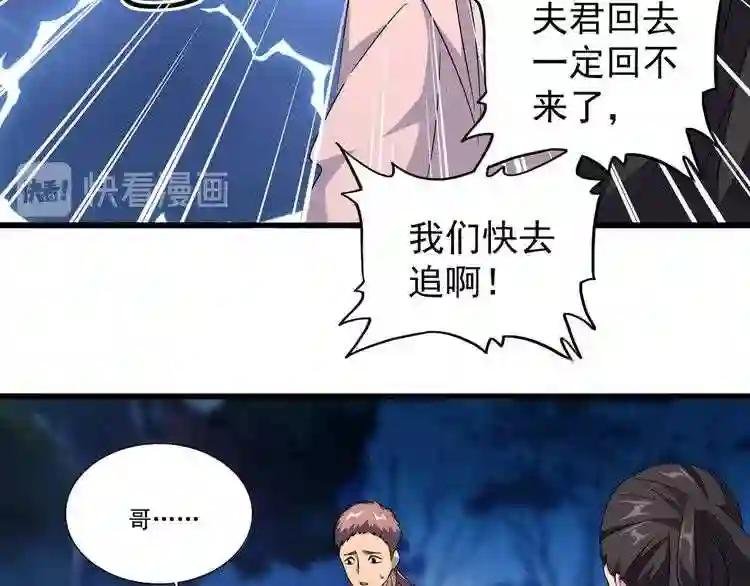 第158话 叛变