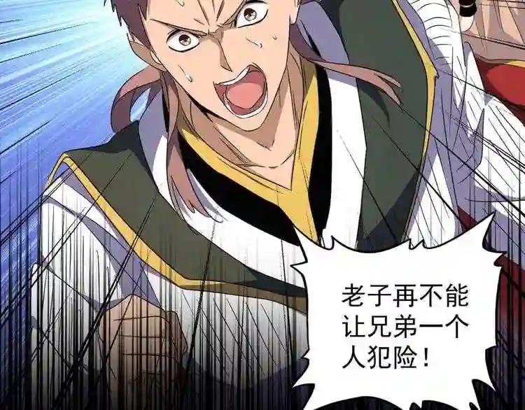 第158话 叛变