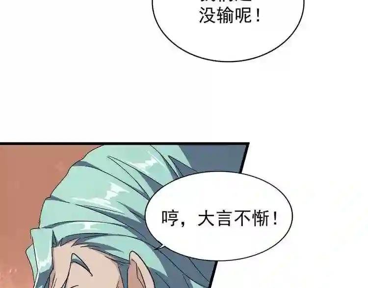 第159话 群雄齐聚