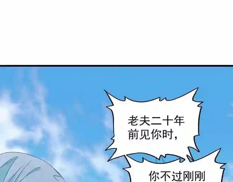 第159话 群雄齐聚