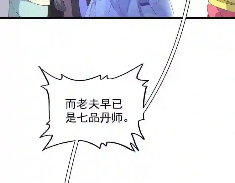 第159话 群雄齐聚
