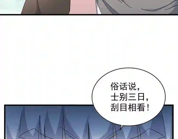 第159话 群雄齐聚