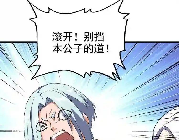 第160话 谁与争锋!