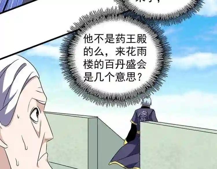 第160话 谁与争锋!