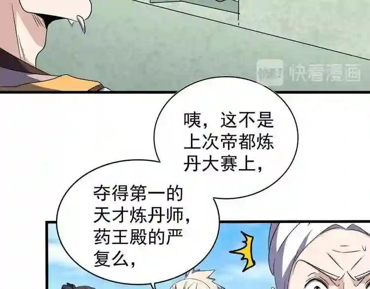 第160话 谁与争锋!