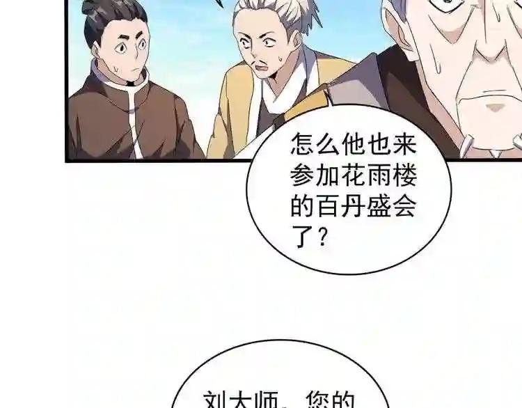 第160话 谁与争锋!