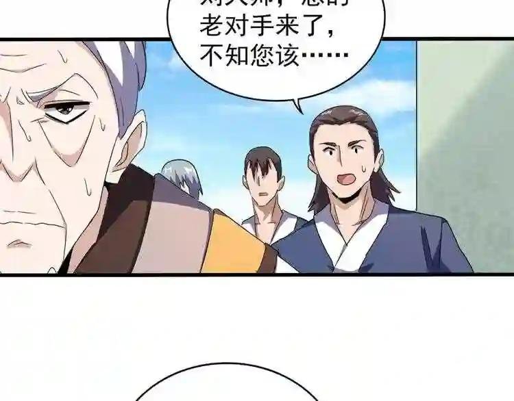 第160话 谁与争锋!