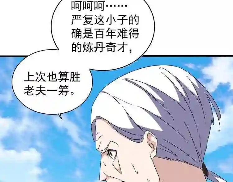 第160话 谁与争锋!
