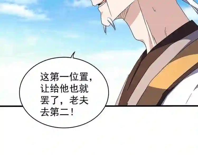 第160话 谁与争锋!