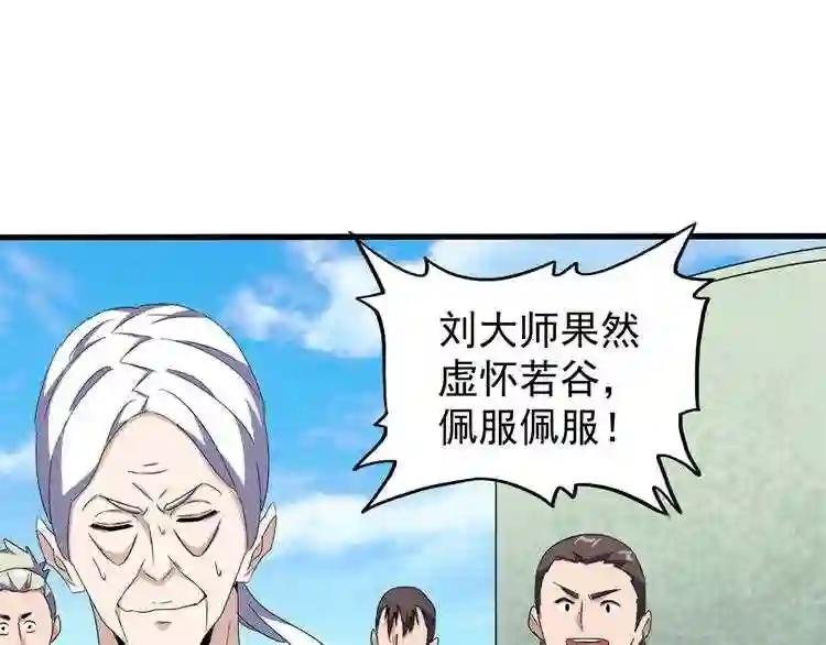 第160话 谁与争锋!