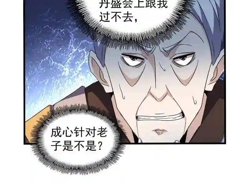 第160话 谁与争锋!