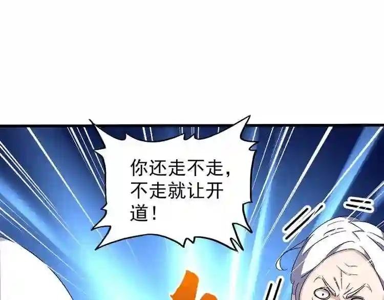 第160话 谁与争锋!