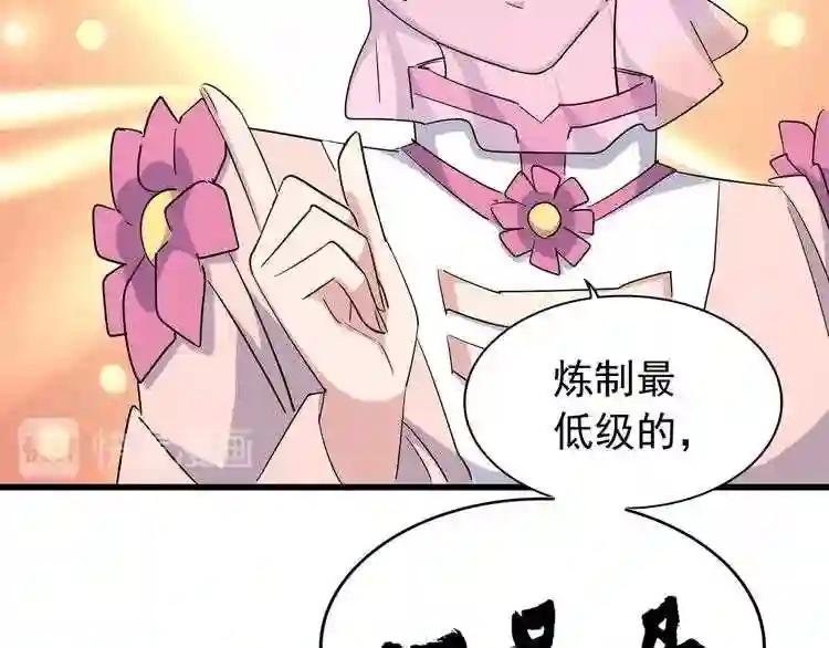 第161话 一丹倾天!