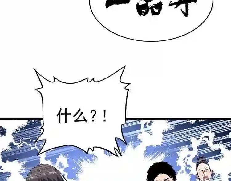 第161话 一丹倾天!