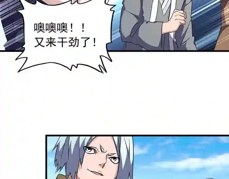 第161话 一丹倾天!