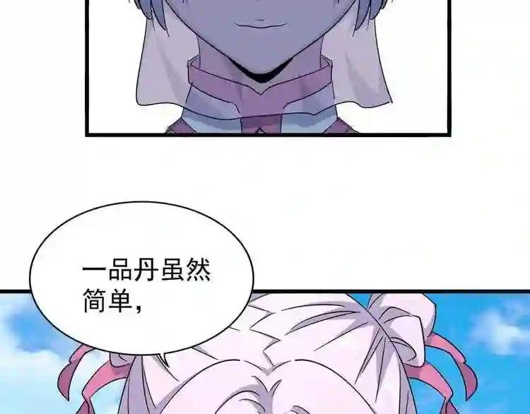 第161话 一丹倾天!