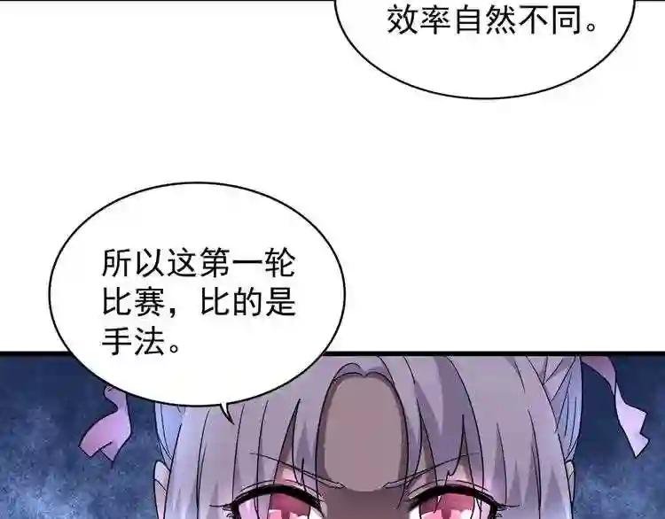 第161话 一丹倾天!