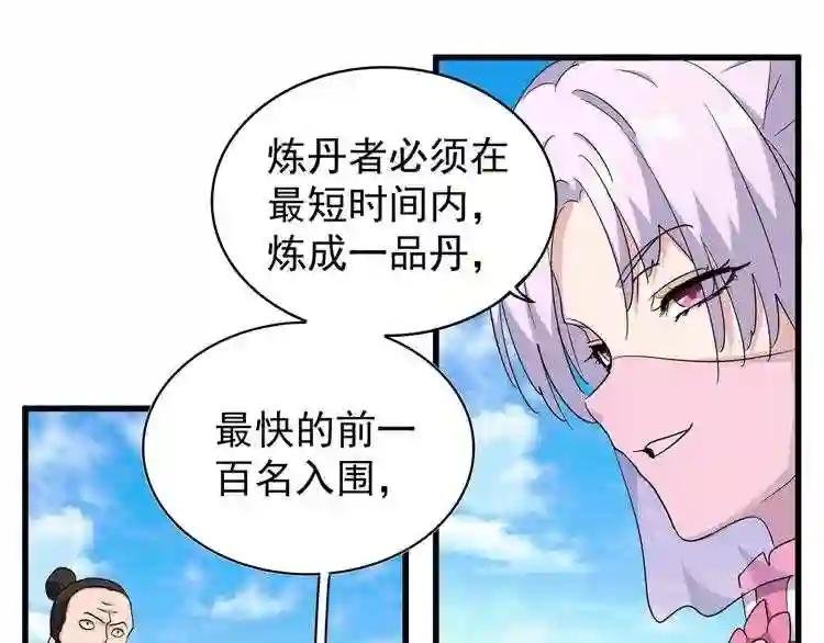 第161话 一丹倾天!
