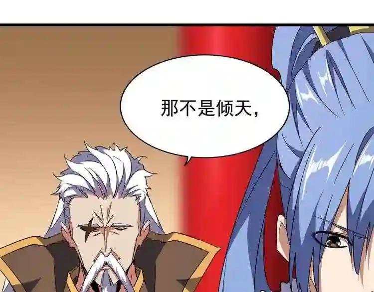 第162话 登台