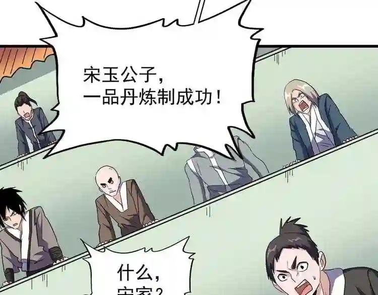 第162话 登台