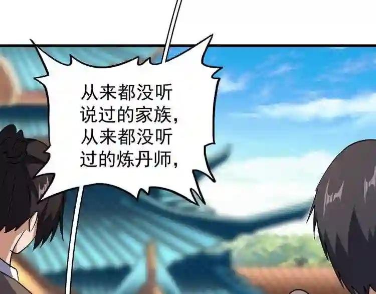 第162话 登台