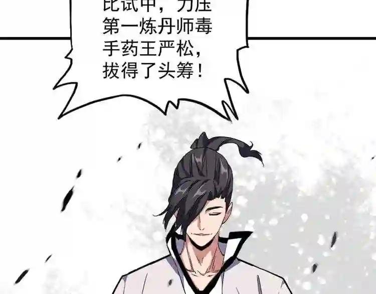 第162话 登台