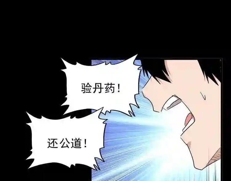 第163话 动手先动脑!