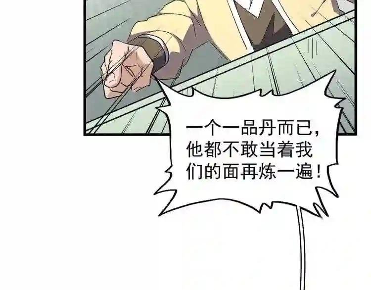 第163话 动手先动脑!