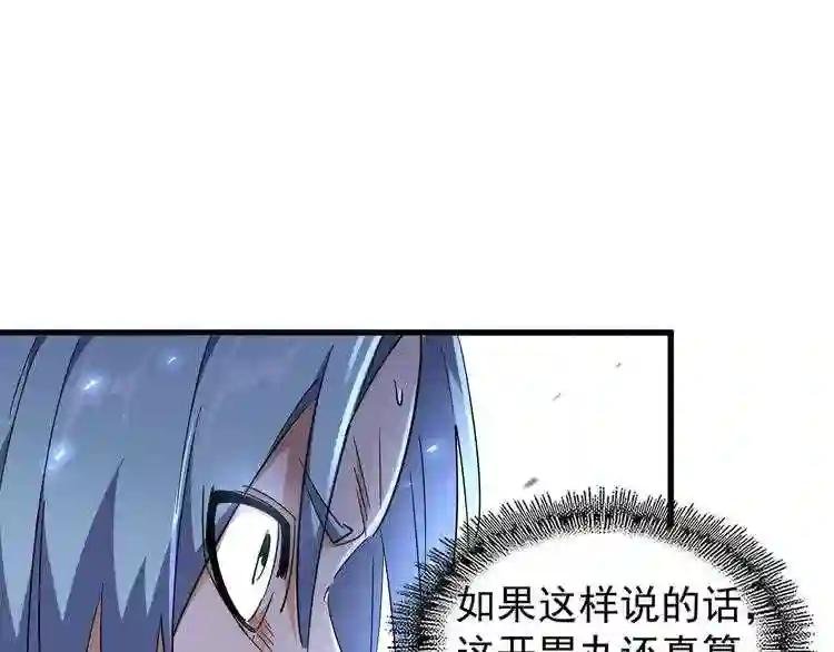 第164话 来挑战我吧