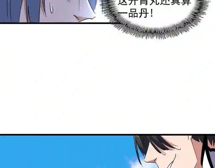 第164话 来挑战我吧
