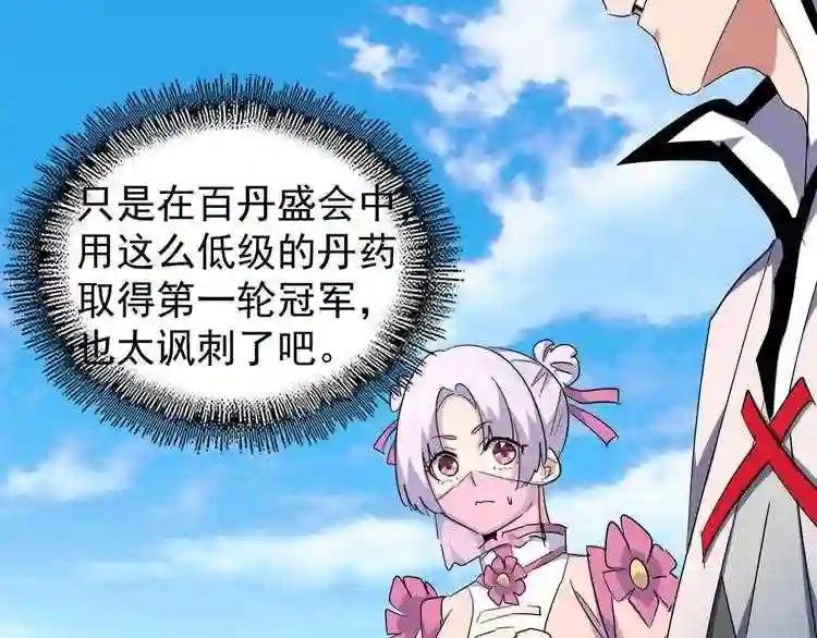 第164话 来挑战我吧