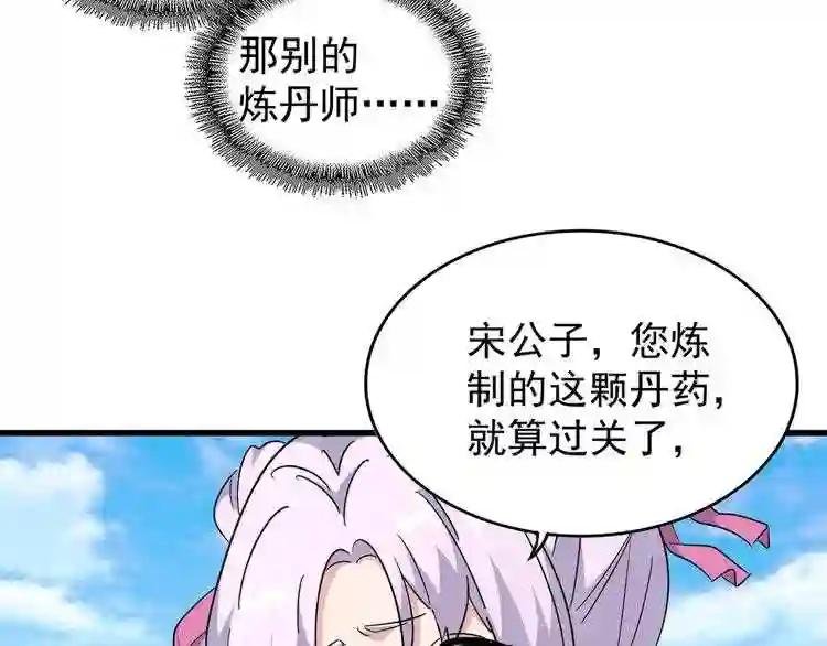 第164话 来挑战我吧