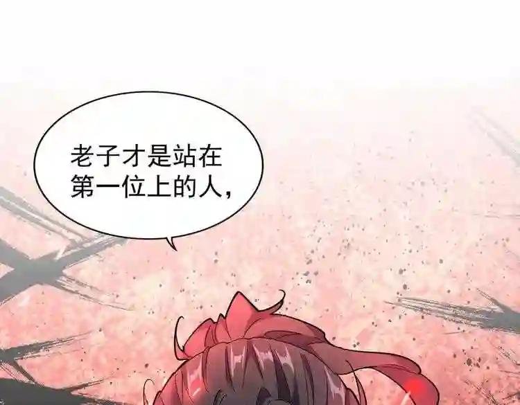 第165话 口气不小