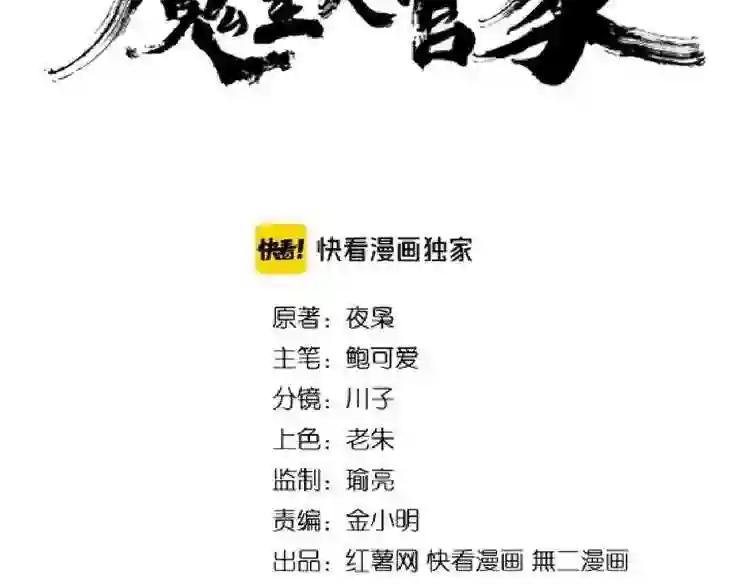 第165话 口气不小