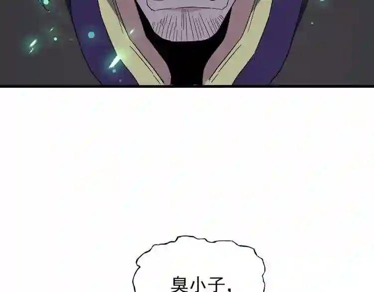 第165话 口气不小
