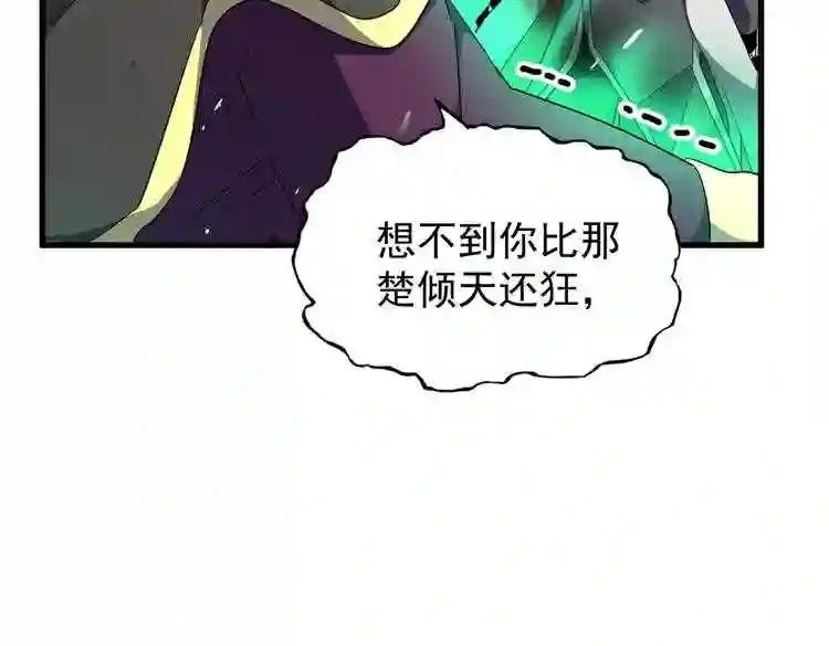 第165话 口气不小