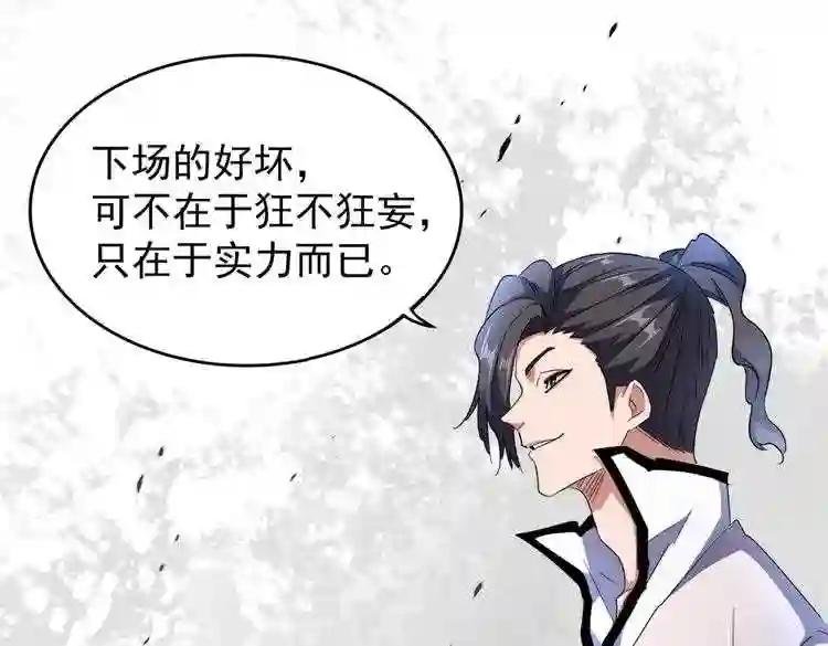 第165话 口气不小