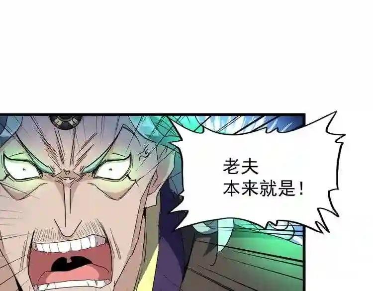 第165话 口气不小