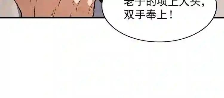 第165话 口气不小