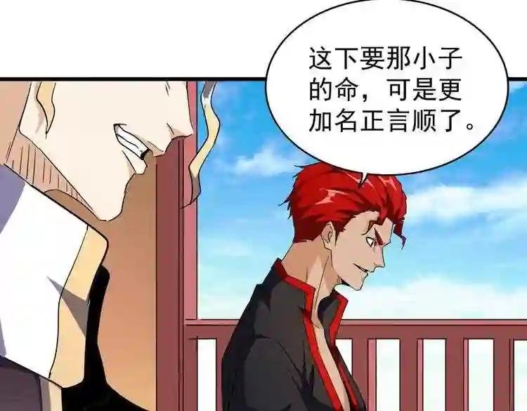 第165话 口气不小