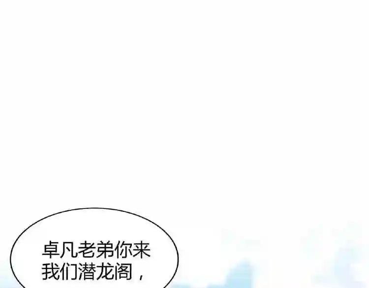 第16话 女贼