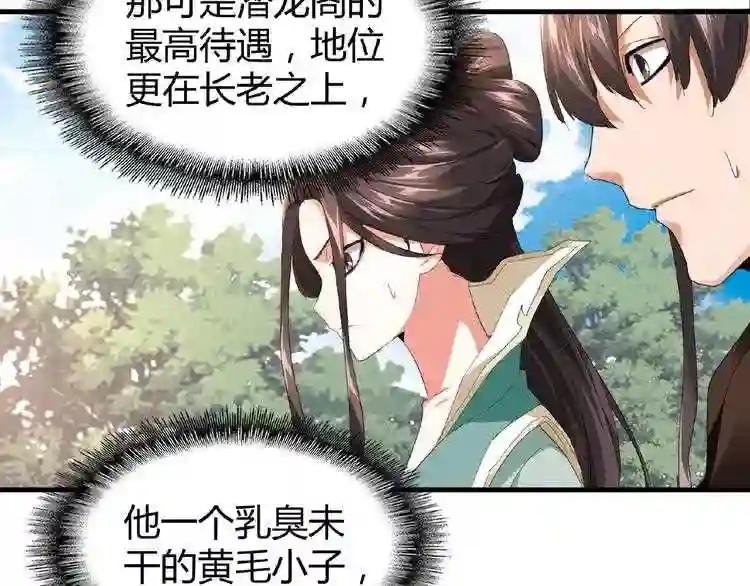 第16话 女贼